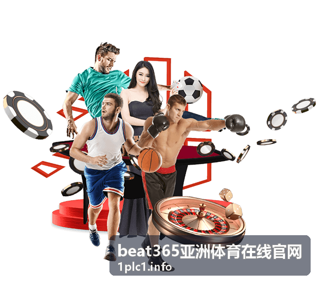 网球赛事看点 - beat365亚洲体育在线官网